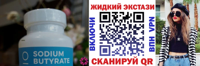 БУТИРАТ BDO 33%  Щучье 
