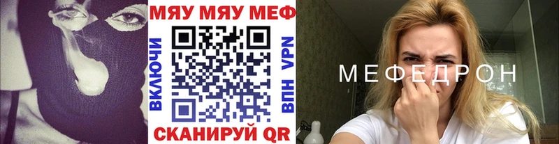 продажа наркотиков  blacksprut tor  МЕФ VHQ  Щучье 