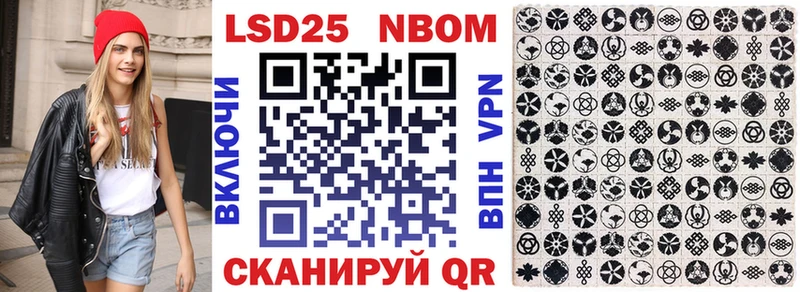 Марки 25I-NBOMe 1500мкг  купить  цена  Щучье 
